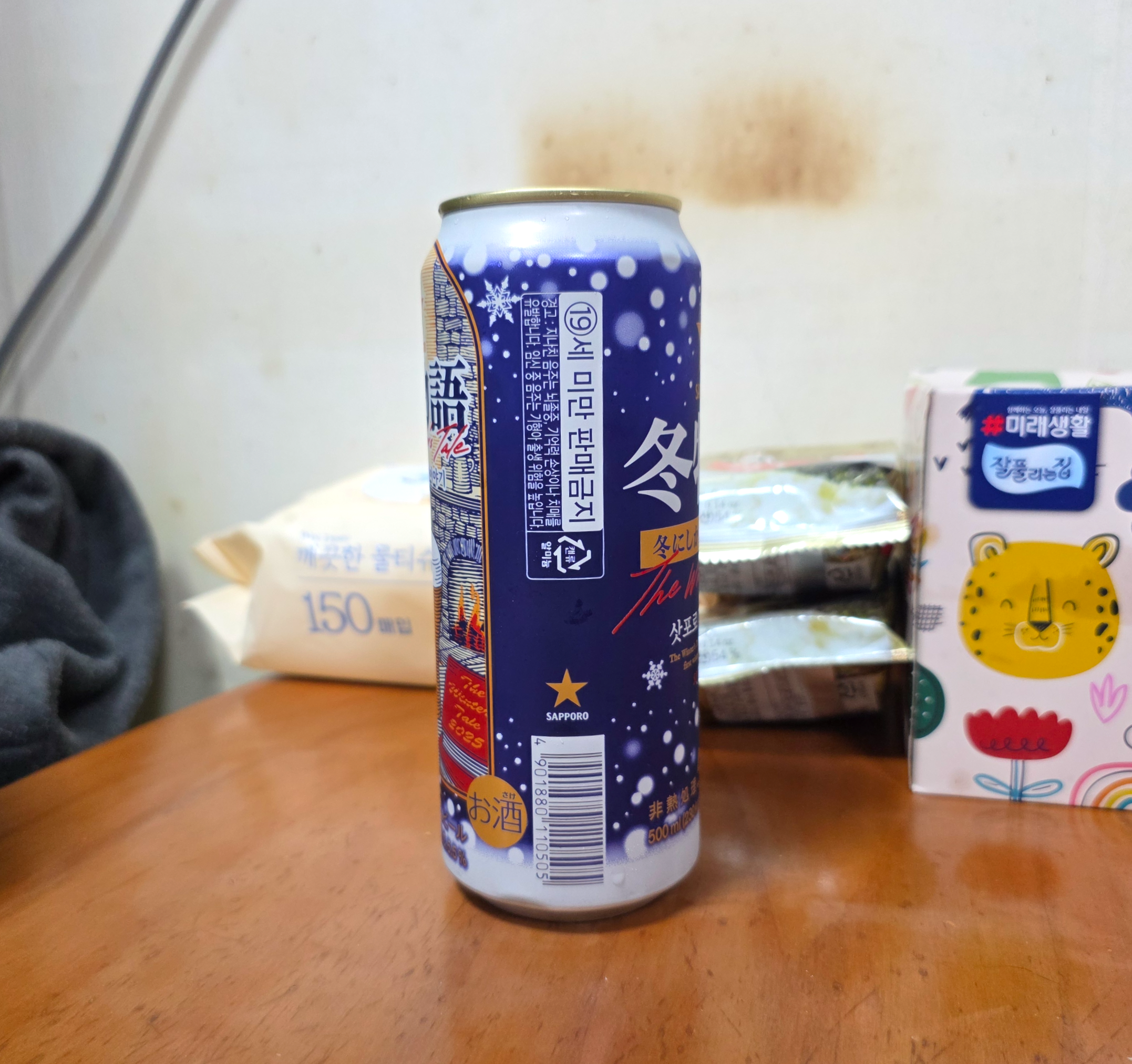 삿포로겨울이야기