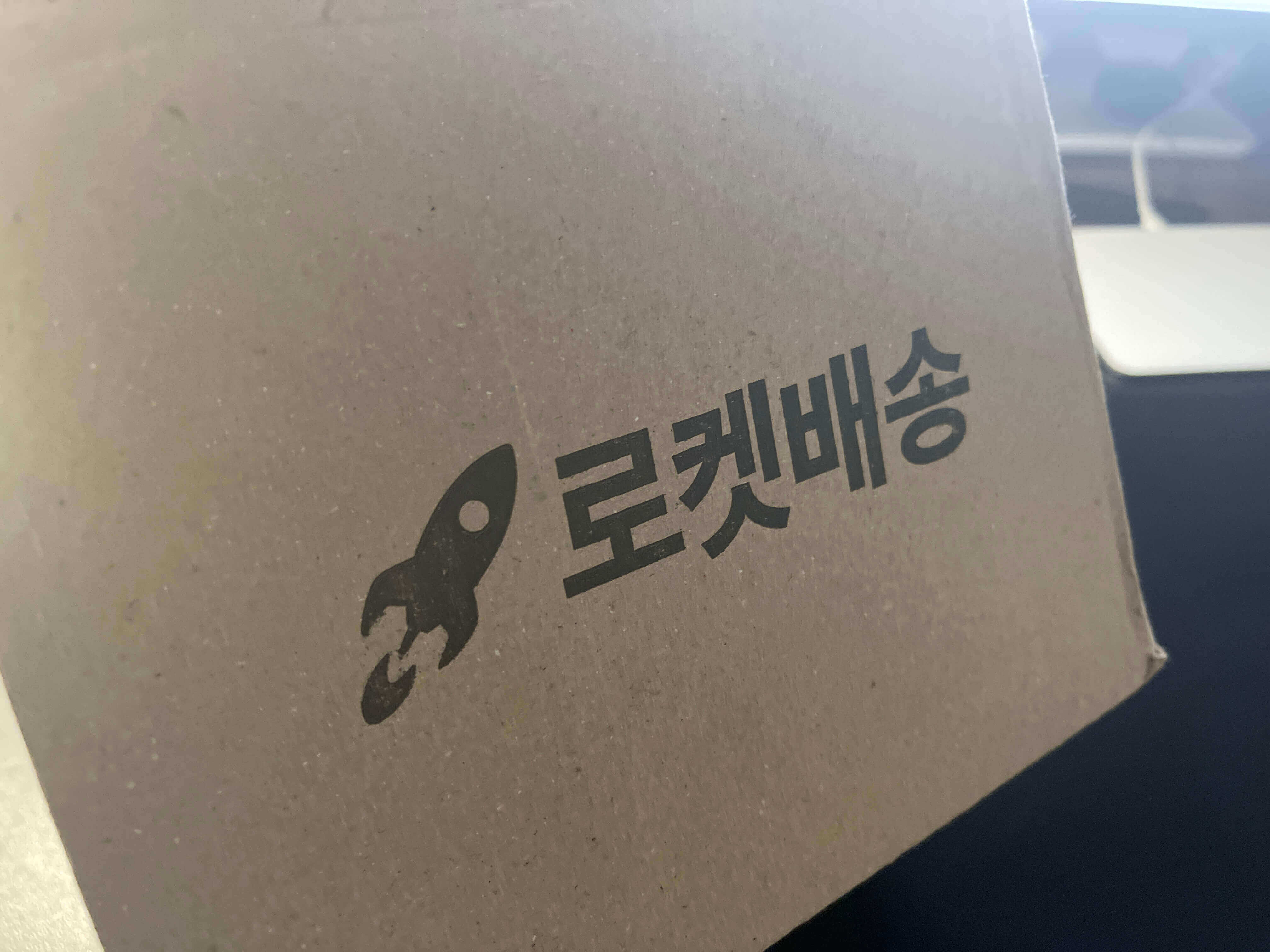 매직패드 배송박스