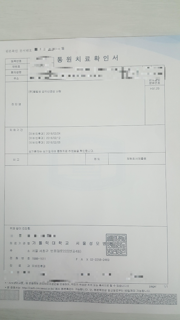 돌발성-난청-증상