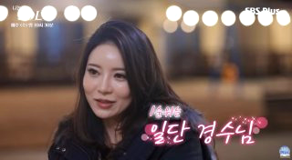 나솔 31기 &amp;#124; 직업 나이 학력 거주지 &amp;#124; 현숙 퇴소 중도하차