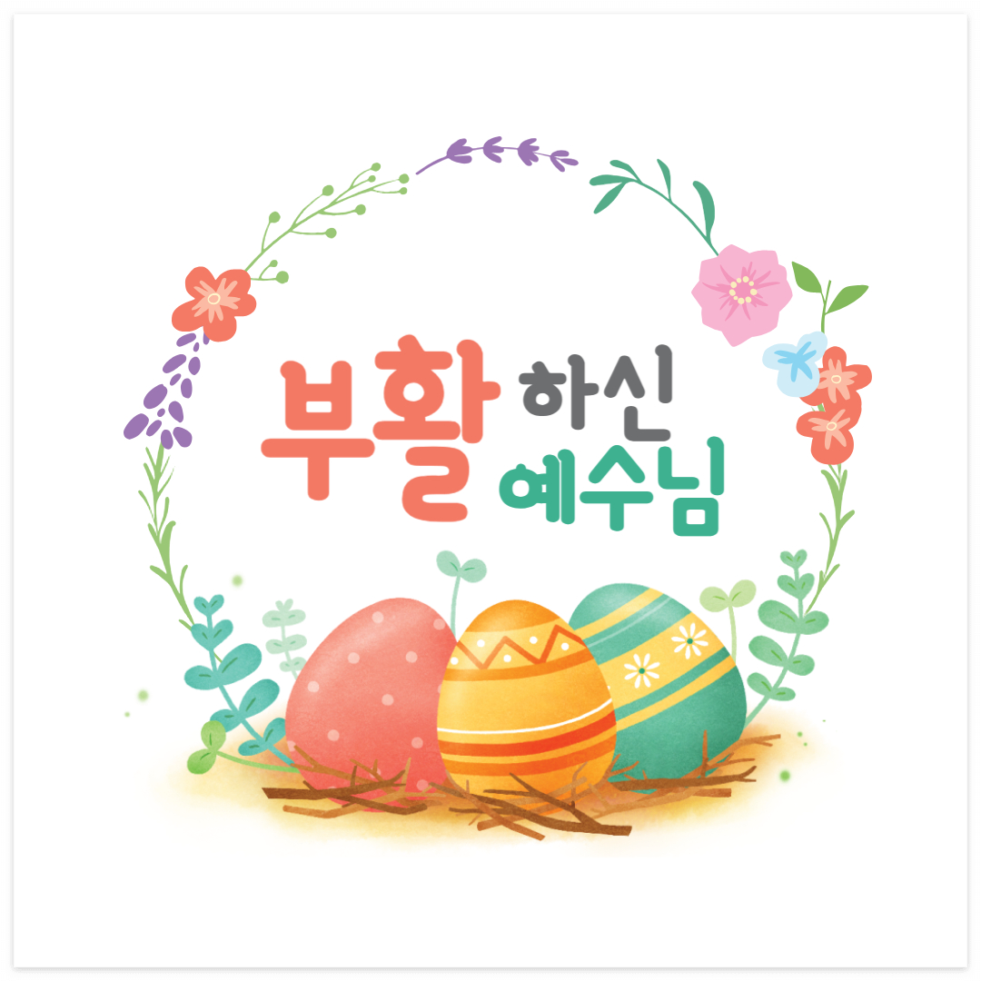 부활절 감사 기도