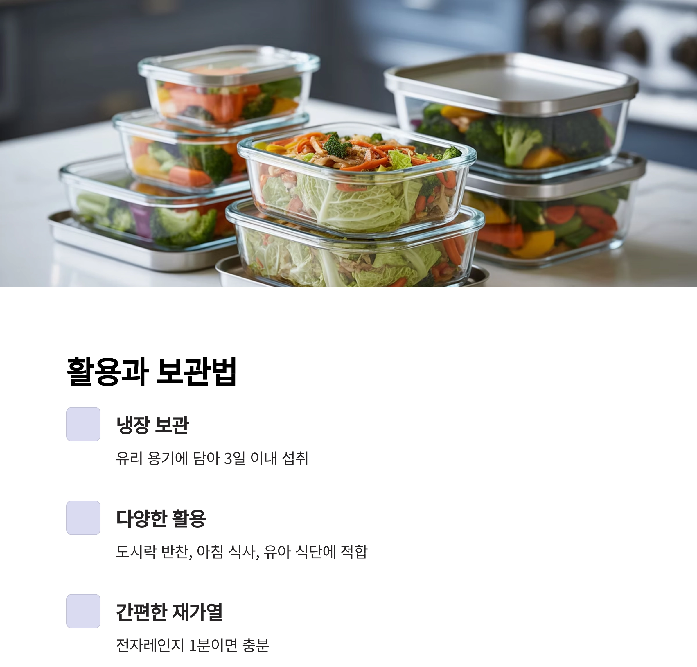 맛은 살리고 나트륨은 줄인 양배추볶음 저염식 레시피