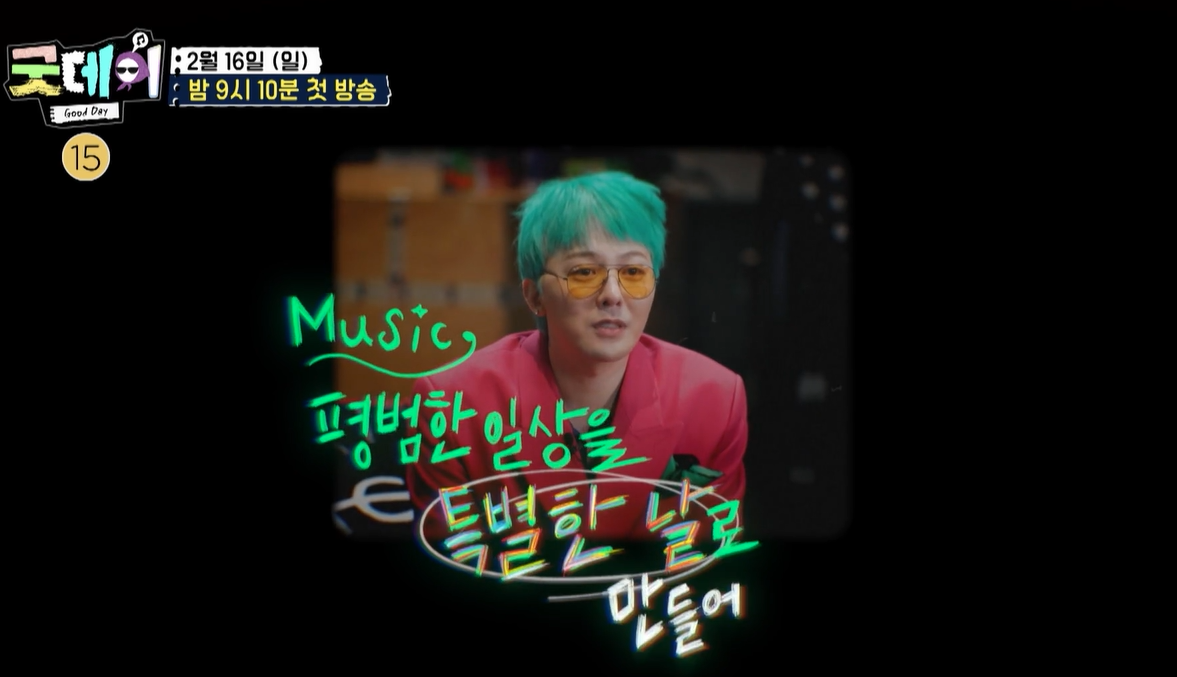 지디 굿데이