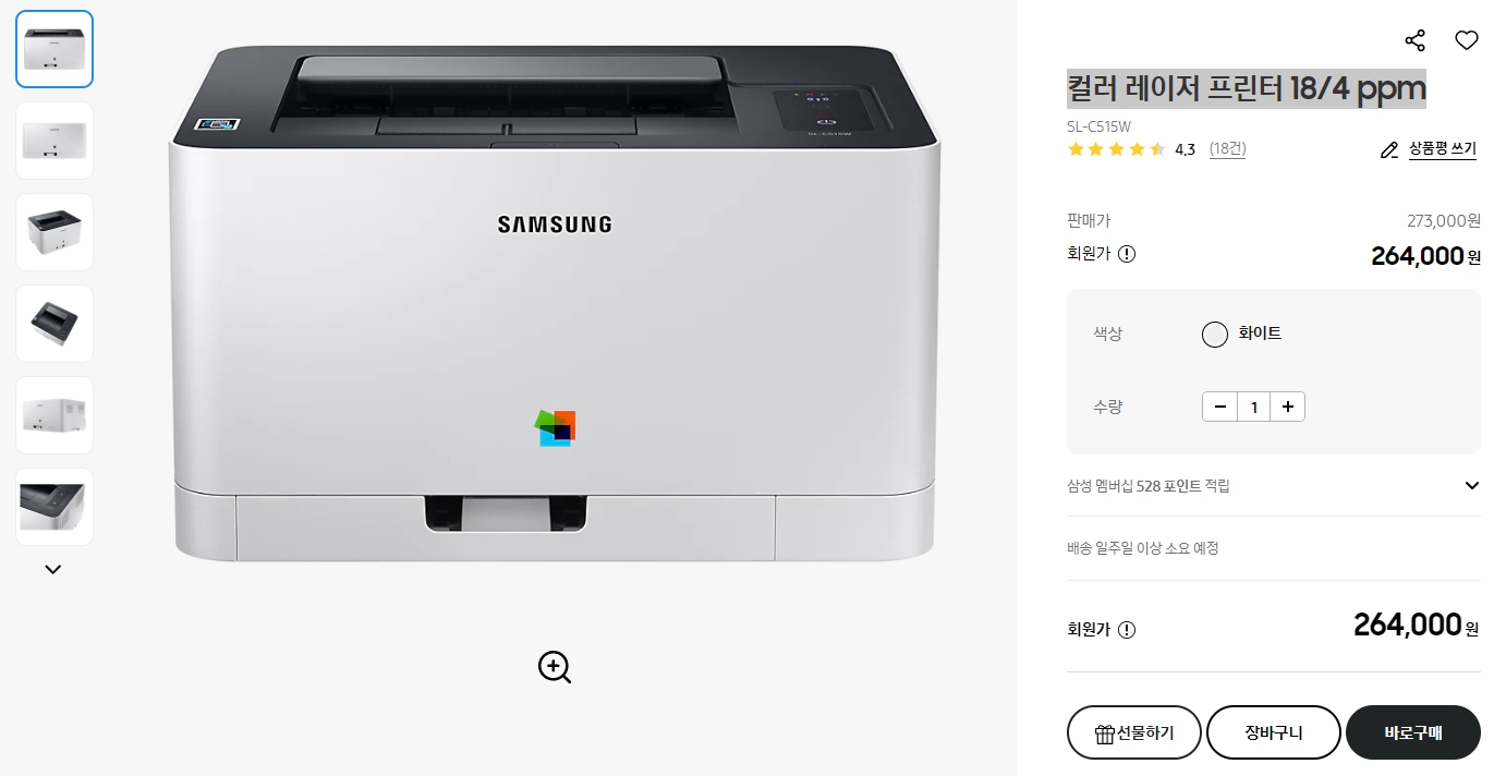 컬러-레이저-프린터-18-4 ppm(SL-C515W)-메뉴얼,-드라이버-무료-다운로드