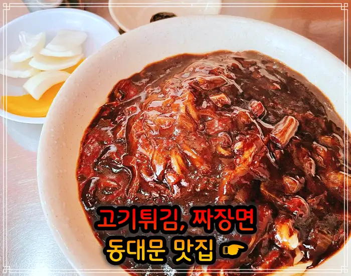 종로6가 동대문 맛집 고기튀김, 덴뿌라