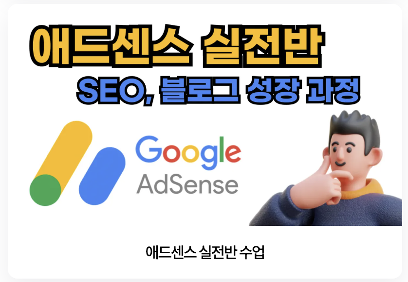 블로그-글쓰기-SEO아레나-실전반-강의