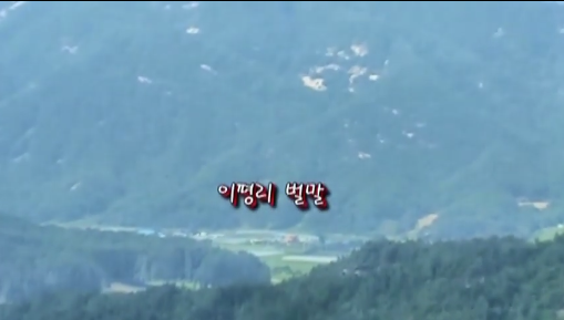 이평리벌말 사진