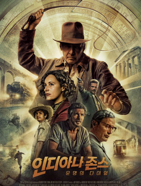 영화 인디아나 존스, 운명의 다이얼 포스터