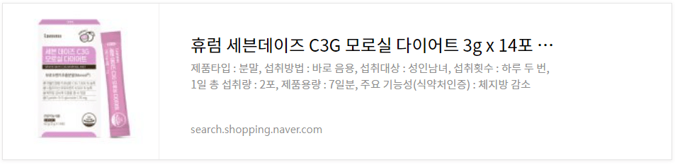 모로실 분말