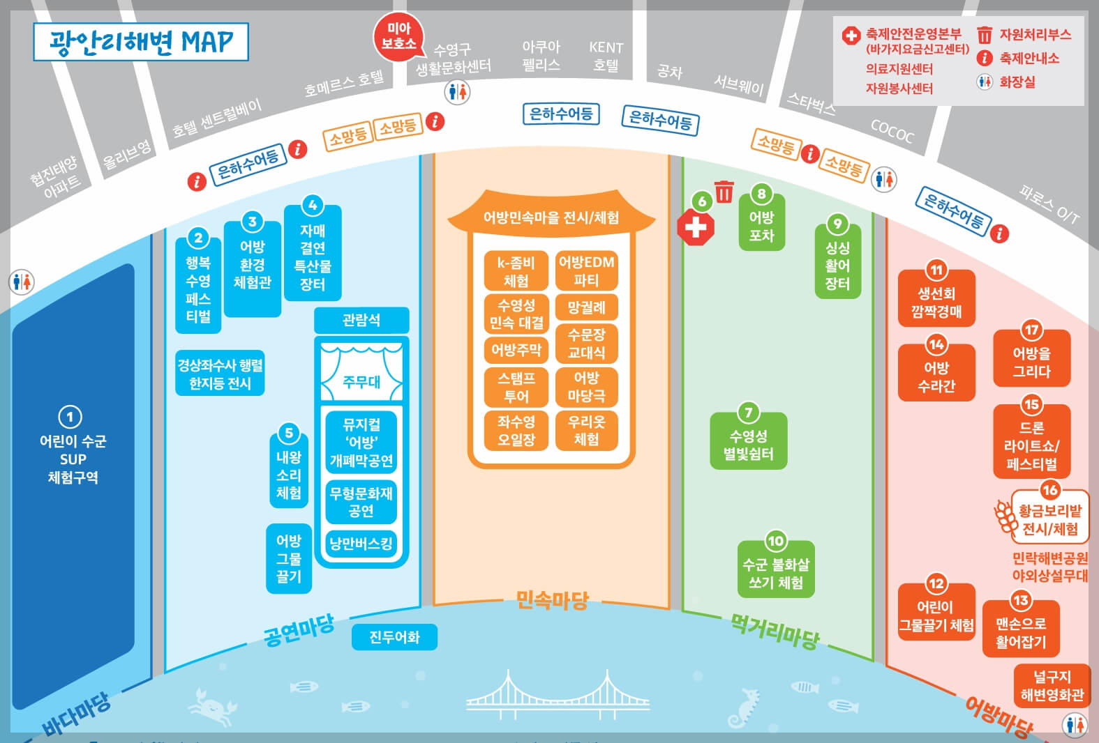 광안리어방축제 무료주차장 위치 일정과 셔틀버스 안내