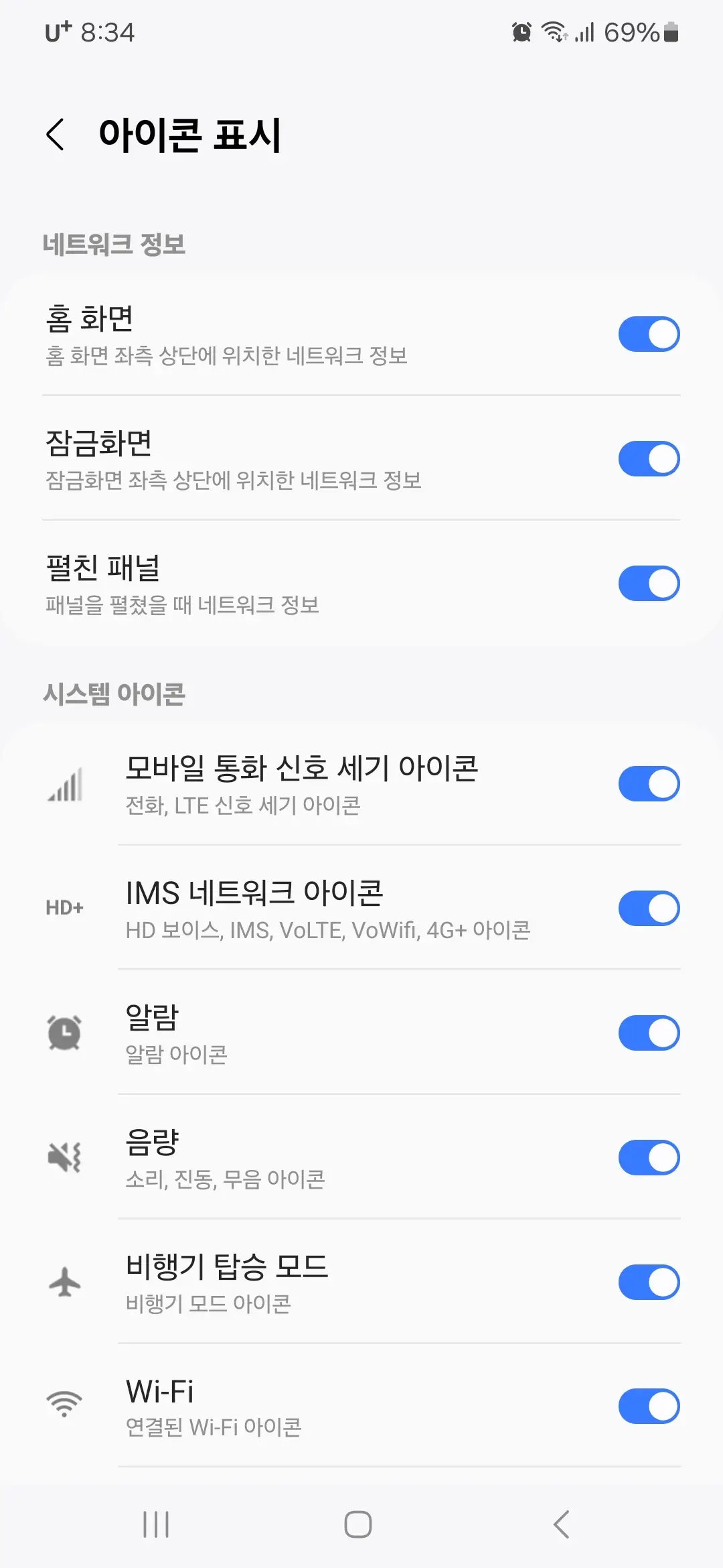 아이콘 표시