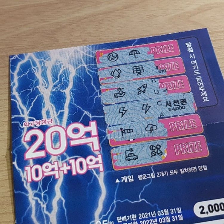 로또 1 등 당첨 방법 로또 확인 방법