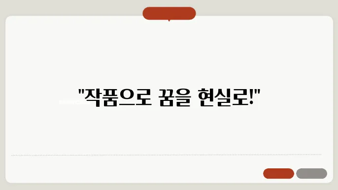 미술 공모전 일정표 & 추천 리스트
