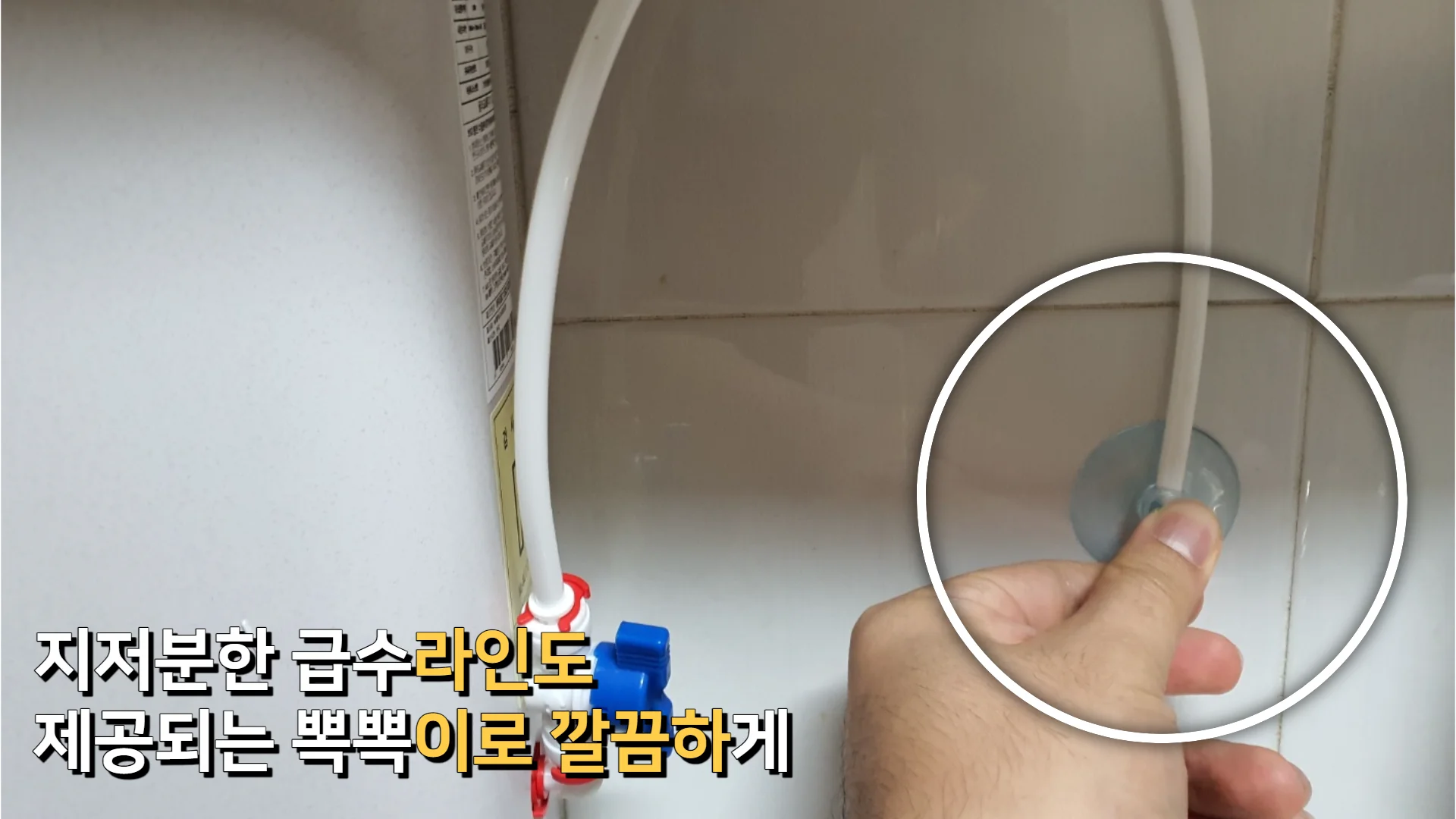 SK매직-무전력-정수기-GREEN41-부품-급수라인-고정-뽁뽁이