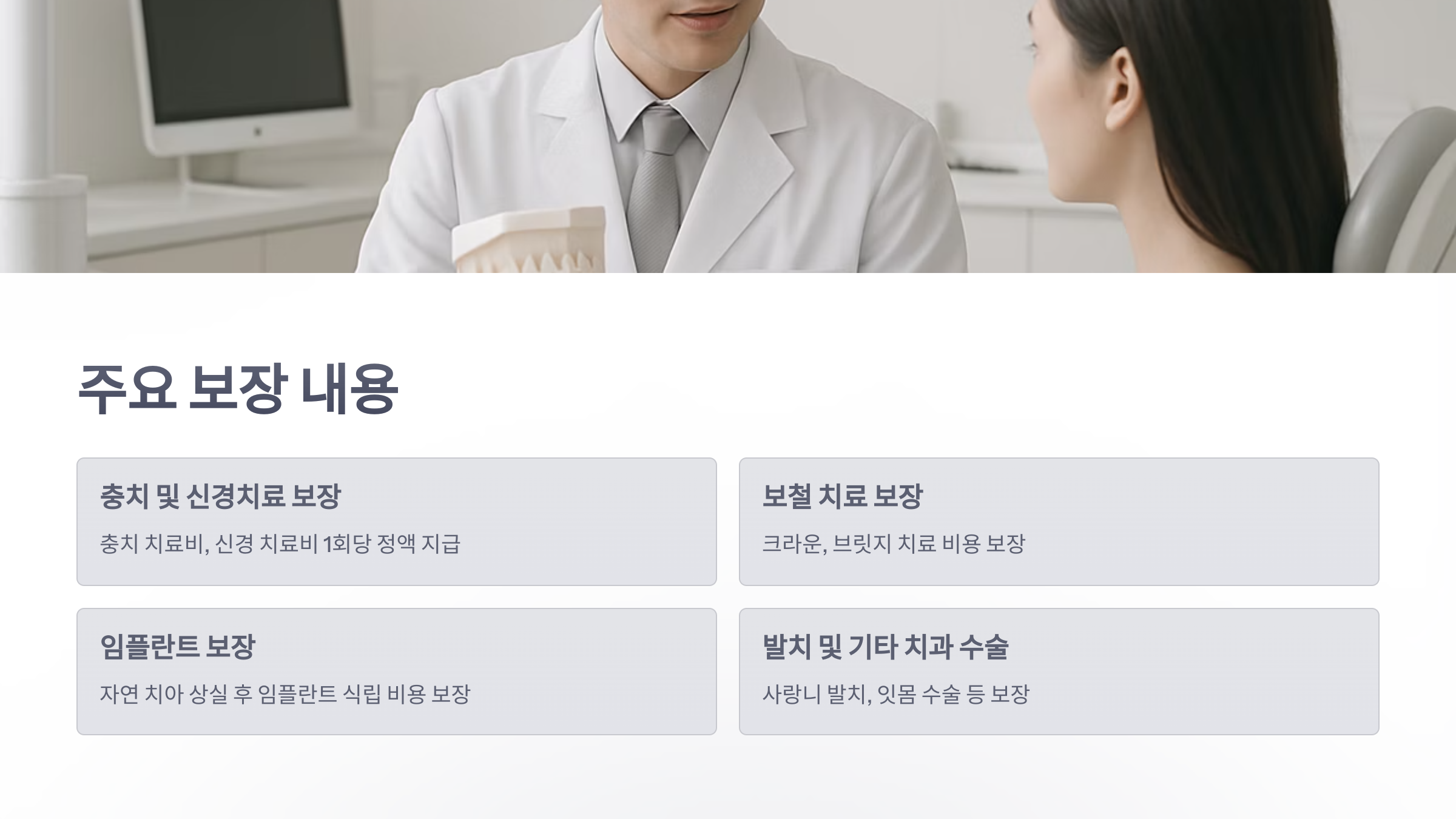 삼성-생명-치아-보험-04