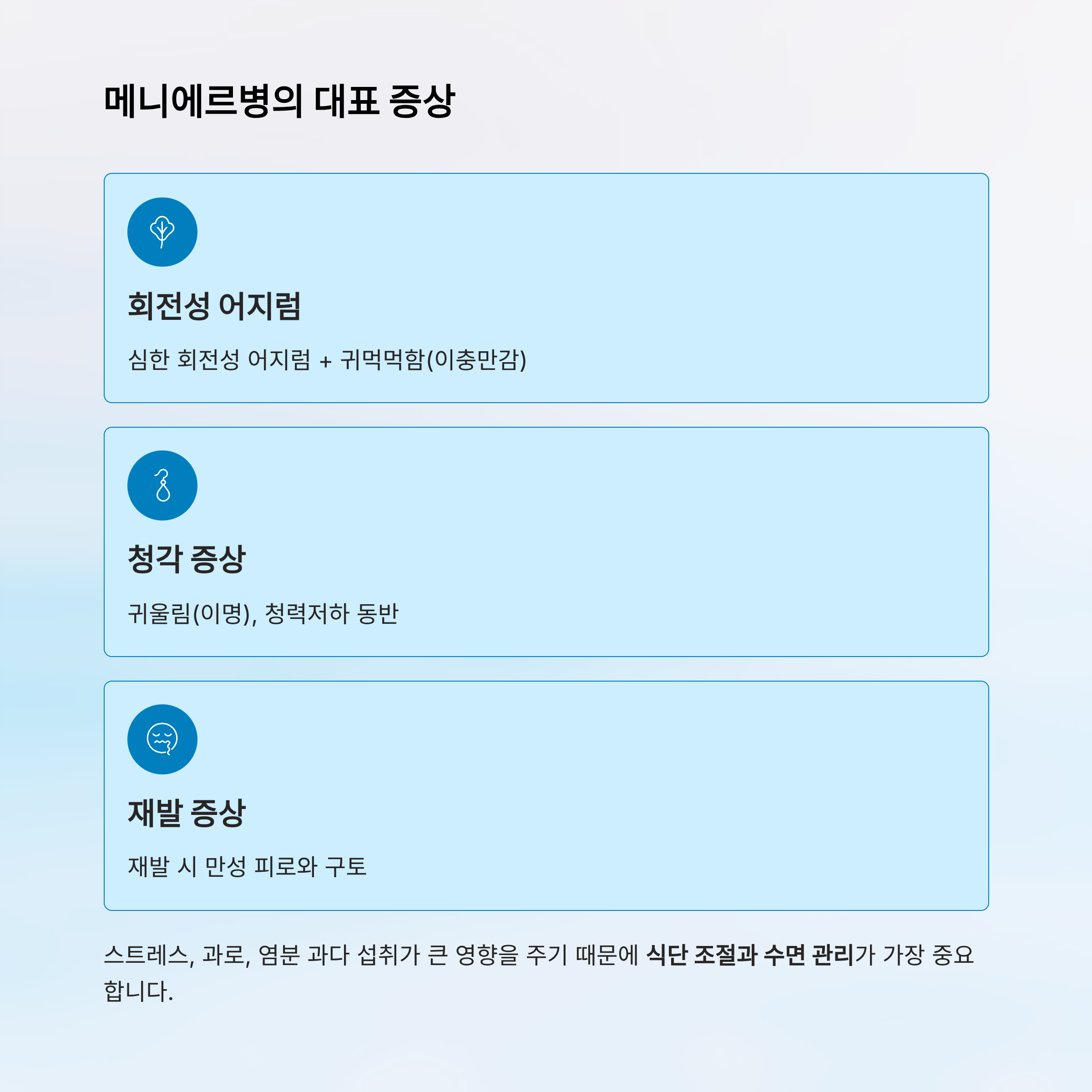 머리가 어지러운 증상 알아보기