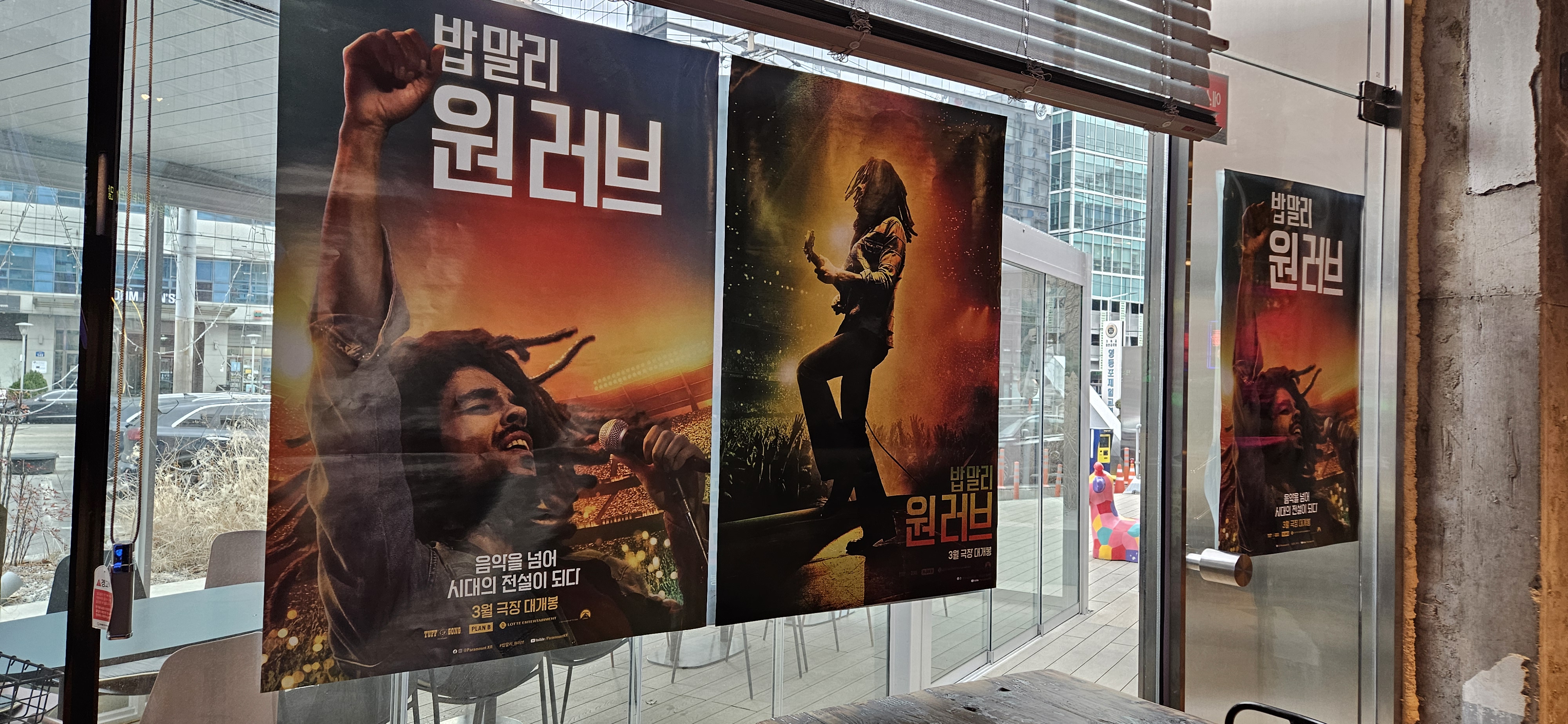 영화-밥말리원러브-포스터