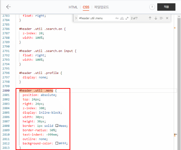 코드를 복사하여 배경색을 흰색 코드로 변경 후 저장하는 모습
