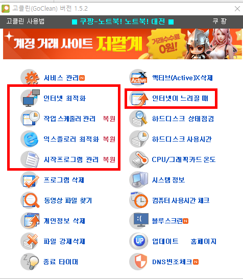 메모리 부족 해결방법 소개