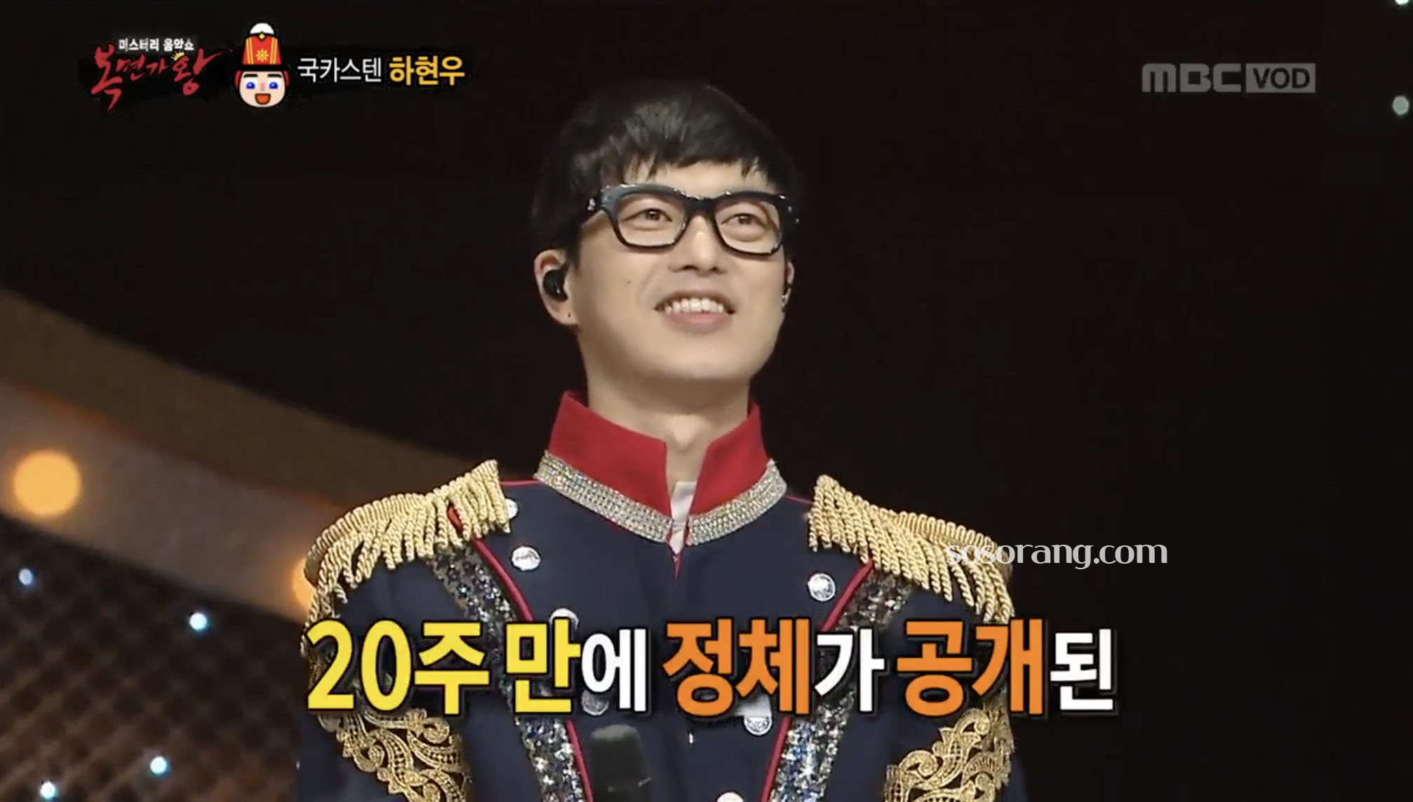 복면가왕 음악대장 하현우 국카스텐 보컬 화제 장면
