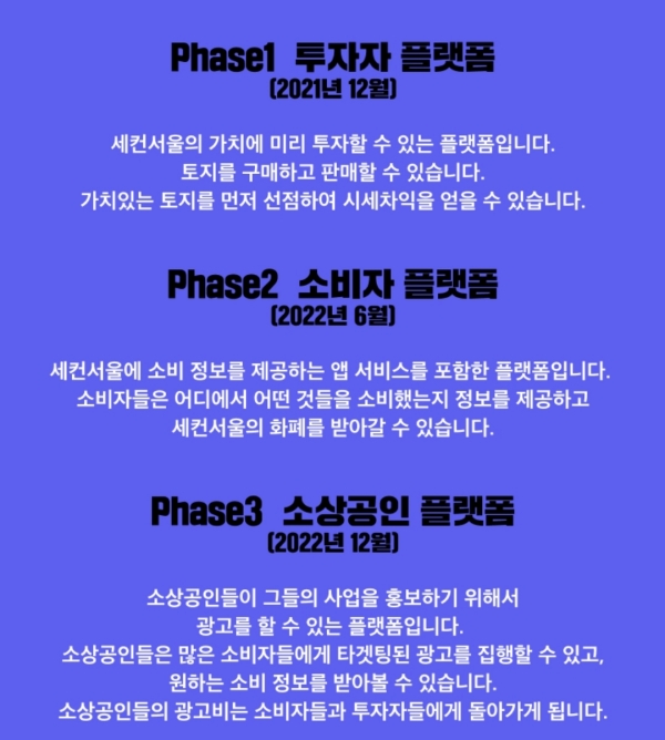 세컨드-서울-소개-이미지