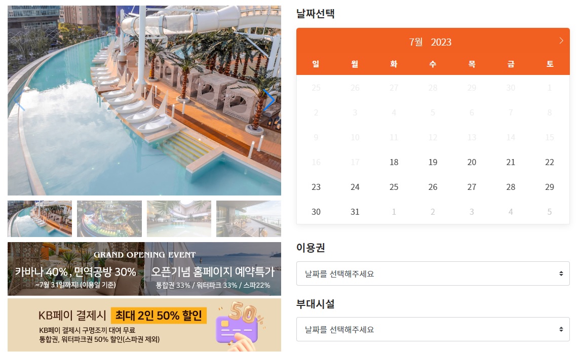 엘시티 워터파크
