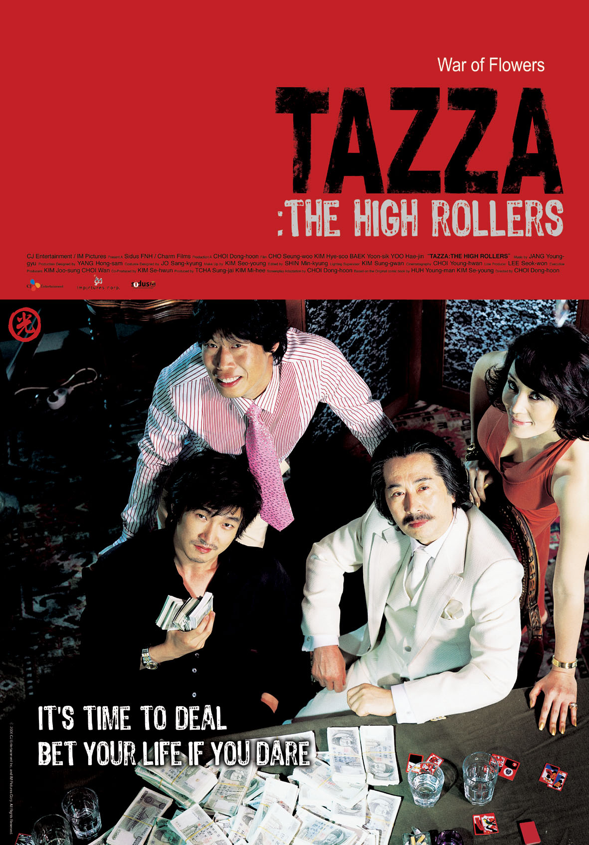 타짜 (2006)