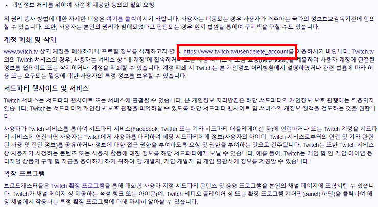 계정-폐쇄-및-삭제-목록