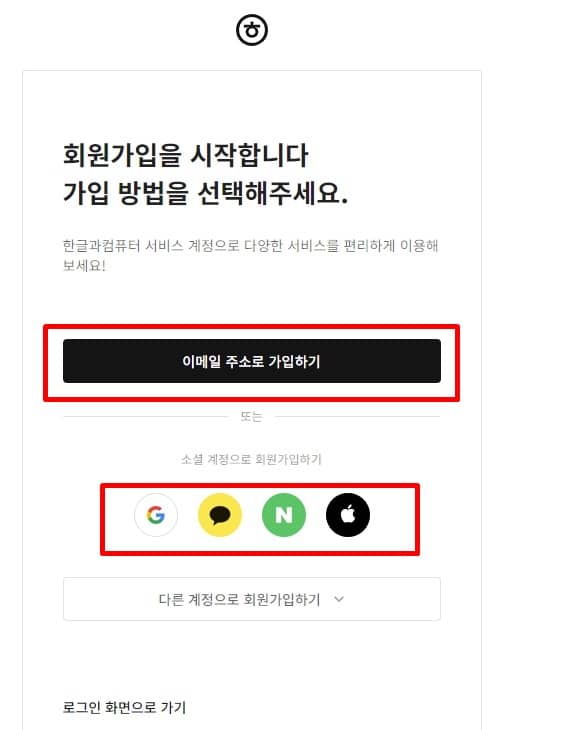 한글 뷰어 설치 방법