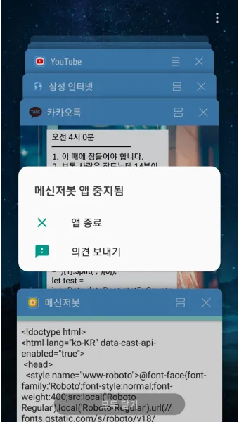 스마트폰 백그라운드 실행 앱 종료하는 법_3