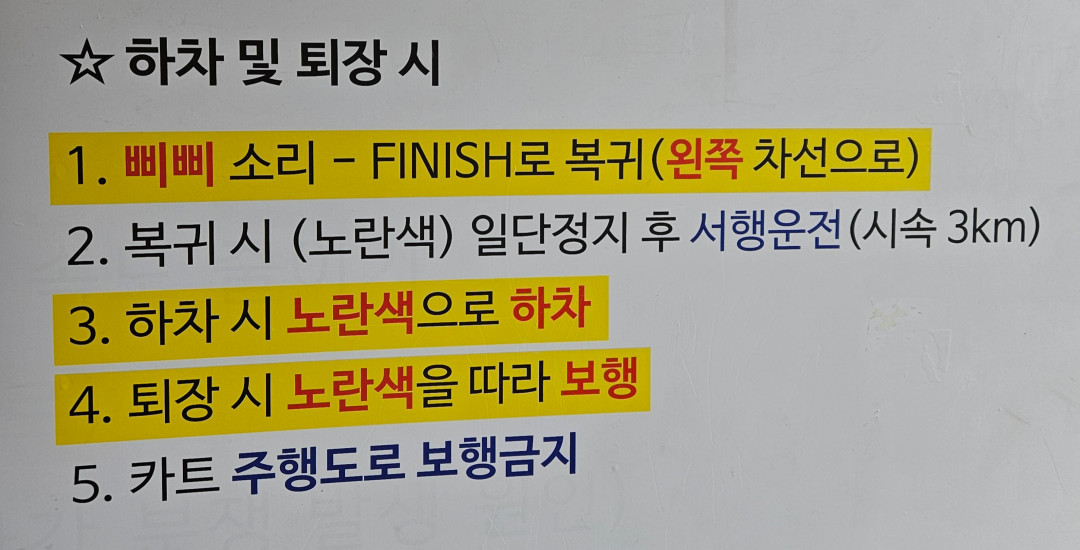 윈드 1947 유의사항