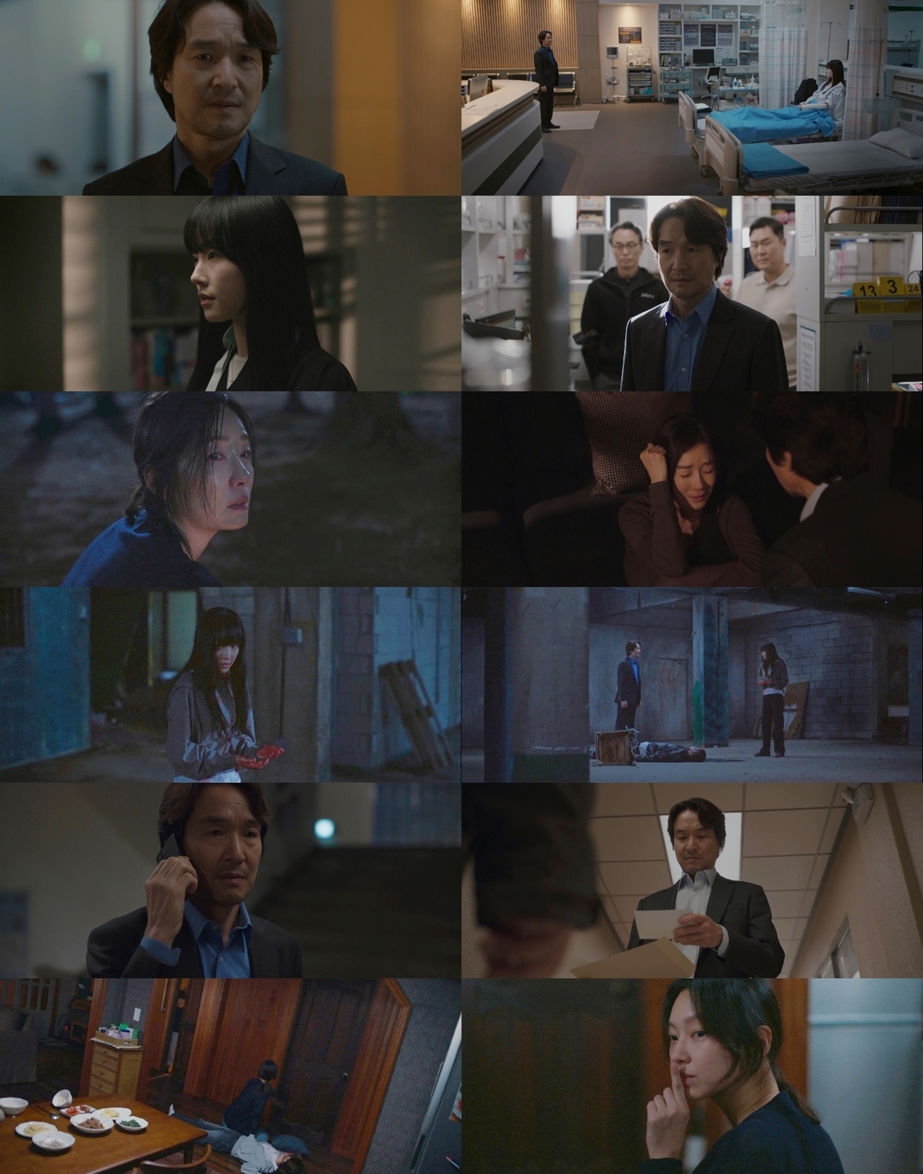 이토록 친밀한 배신자