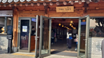 단풍명소_화담숲_식당