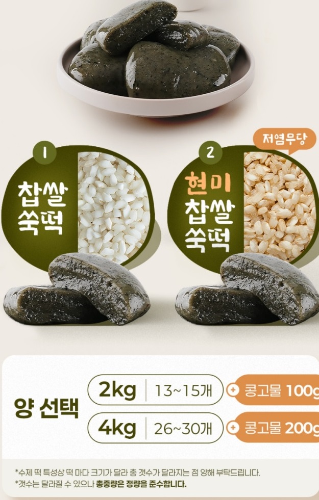 해남-쑥떡-해풍쑥떡-삼산떡방앗간