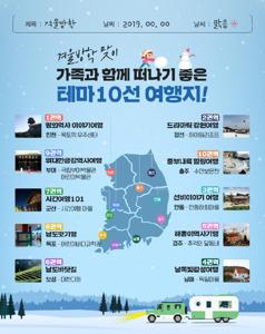 국내 가족 여행지 추천