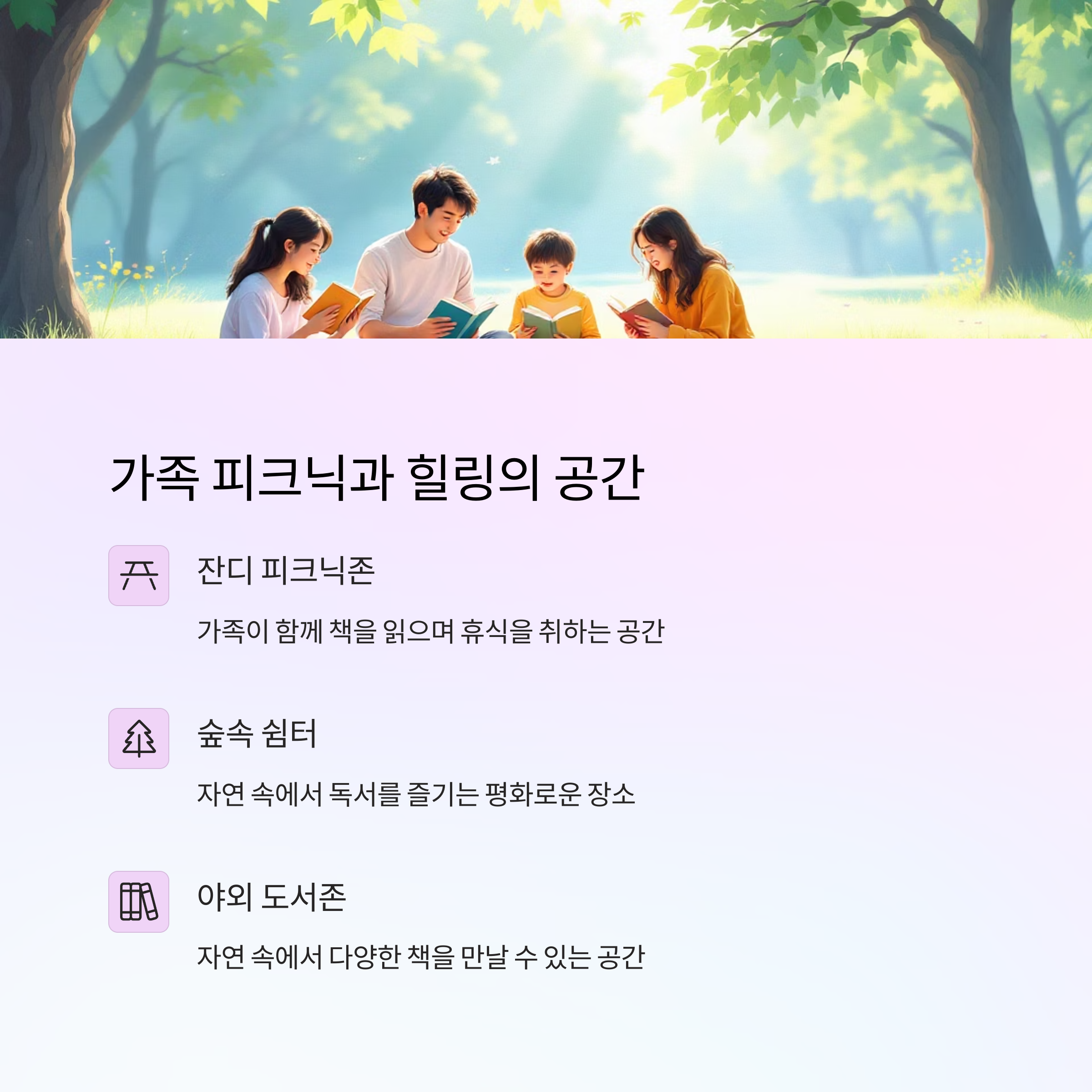 자연 속에서 책을 만나는 시간, 2025 남이섬 세계책나라축제