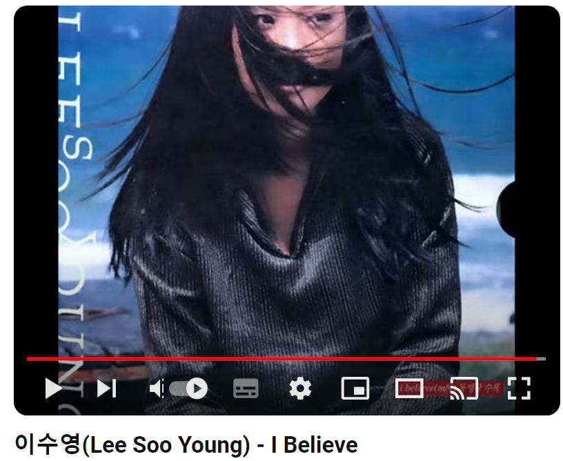 이수영-I-Believe