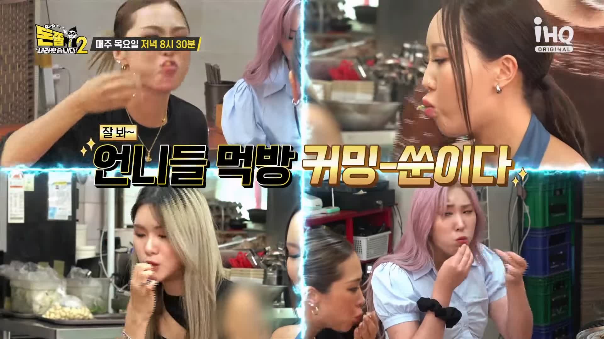 돈쭐내러왔습니다2 간장숯불닭갈비 양념숯불닭갈비 닭목살구이 닭발구이 더덕구이 감자전 여의도 영등포시장역 맛집 이영자 스우파 허니제이 홀리뱅 방송 소개
