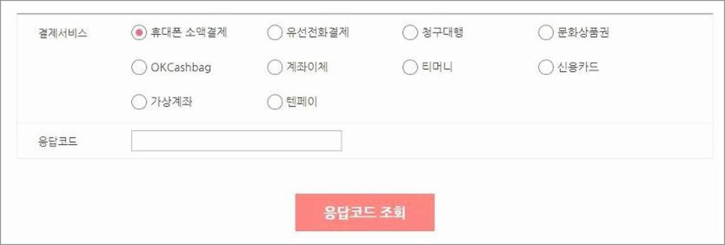 다날 소액결제