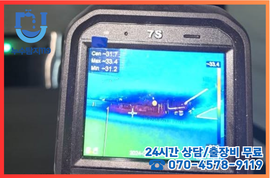 관평동누수5