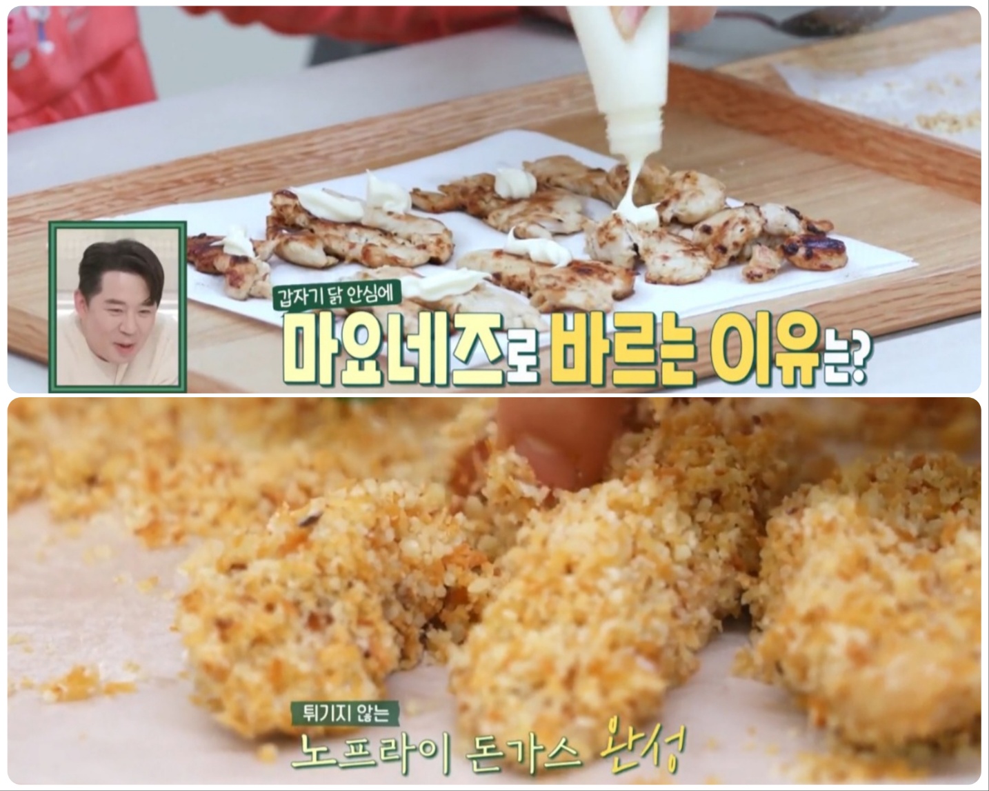 한지혜 닭안심돈까스