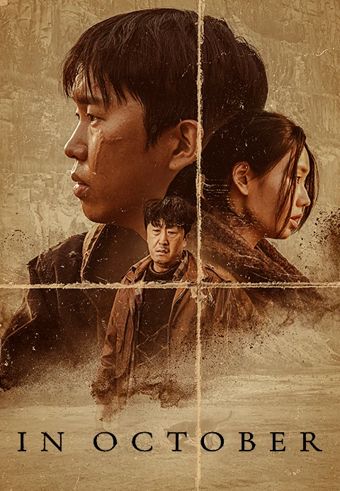 임영웅 단편영화사진