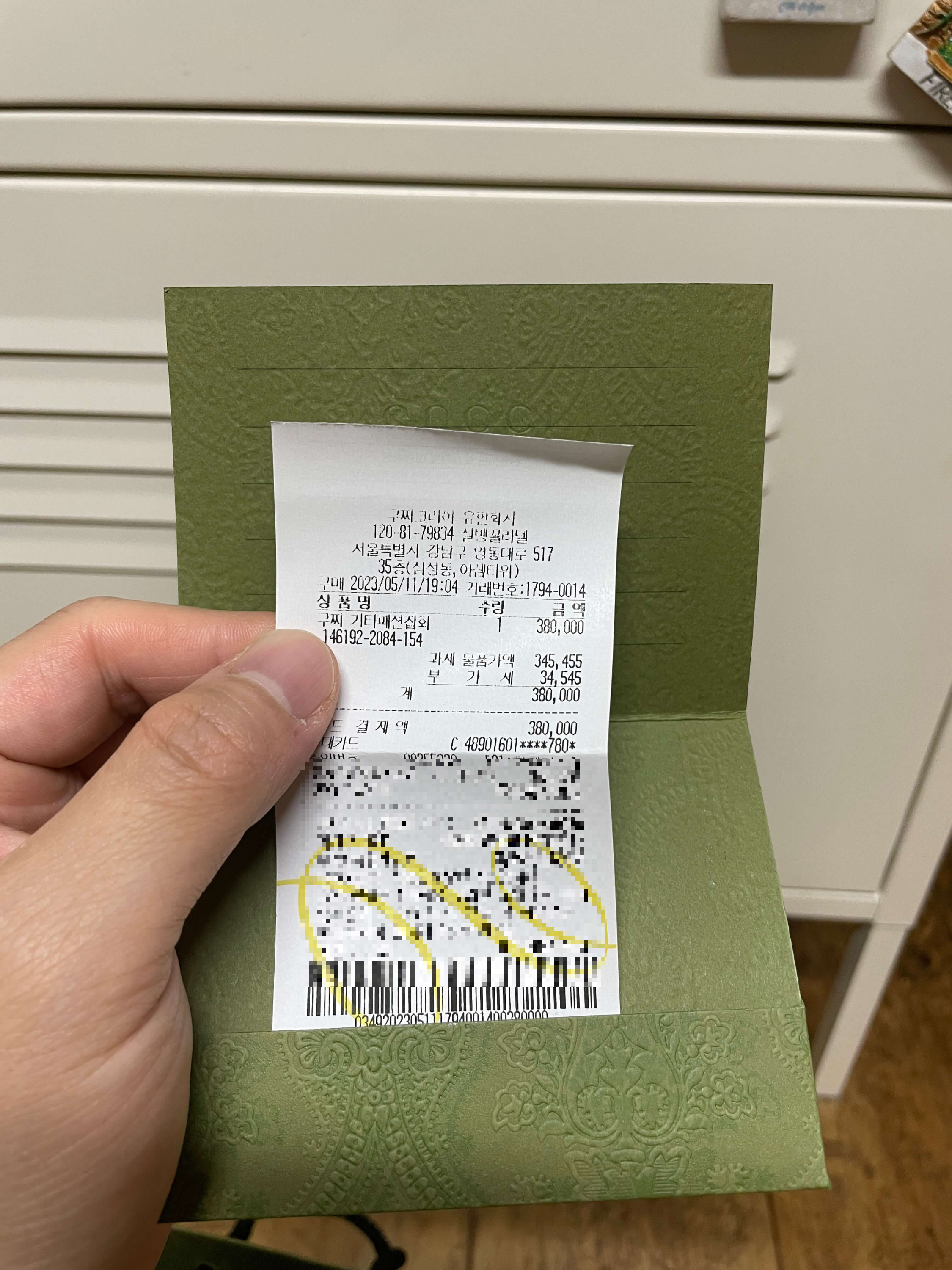 구찌 롯데백화점 수원점