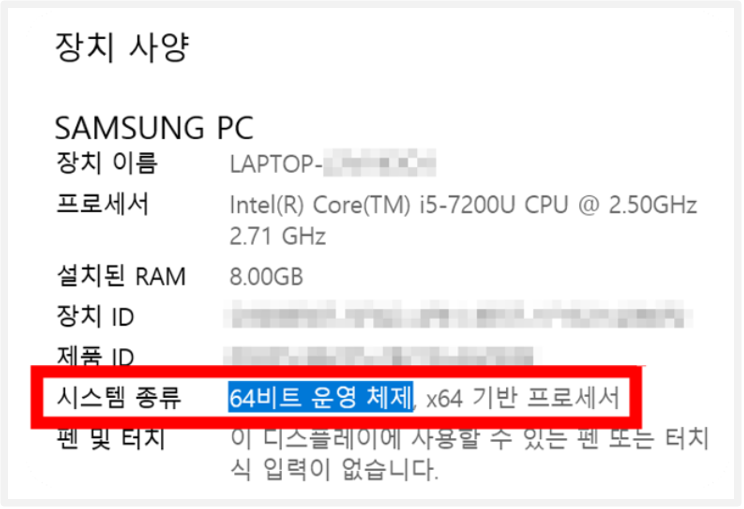 윈도우 비트 표시 화면