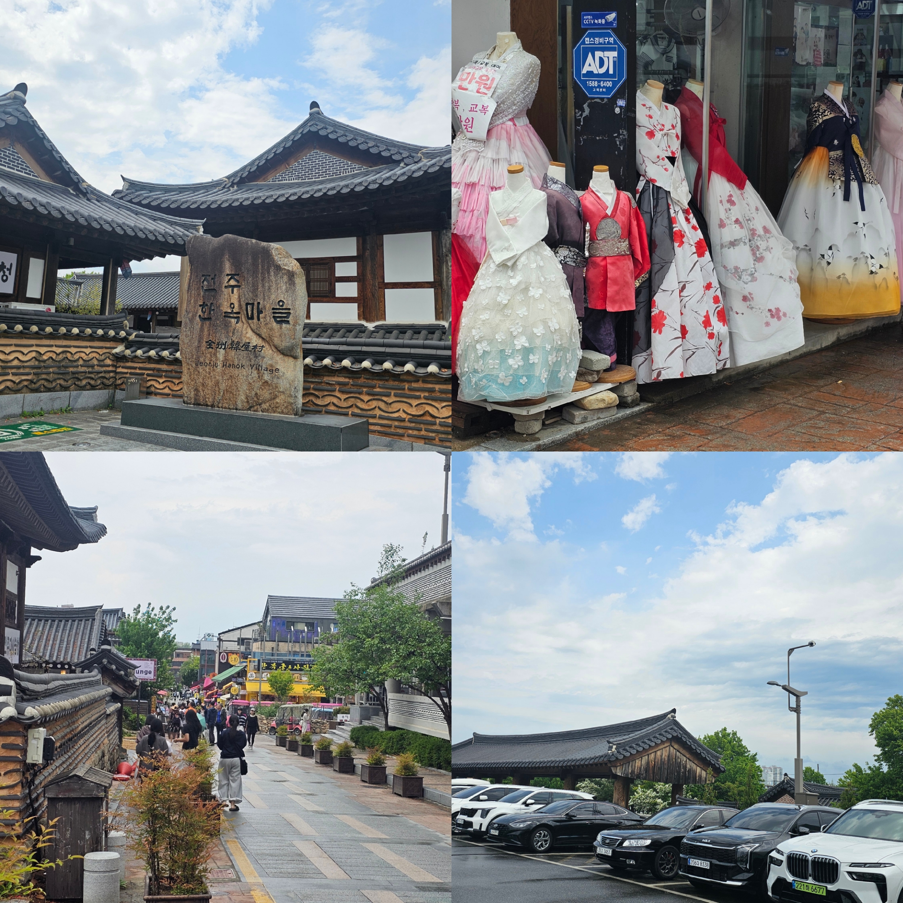 전주 한옥마을- 고궁수라간