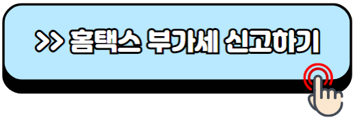 개인사업자-폐업신고-절차