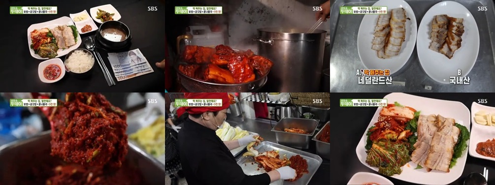 흥부왕족발보쌈 특징