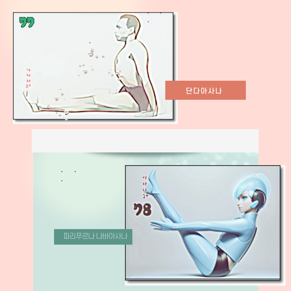 파리푸르나 나바아사나