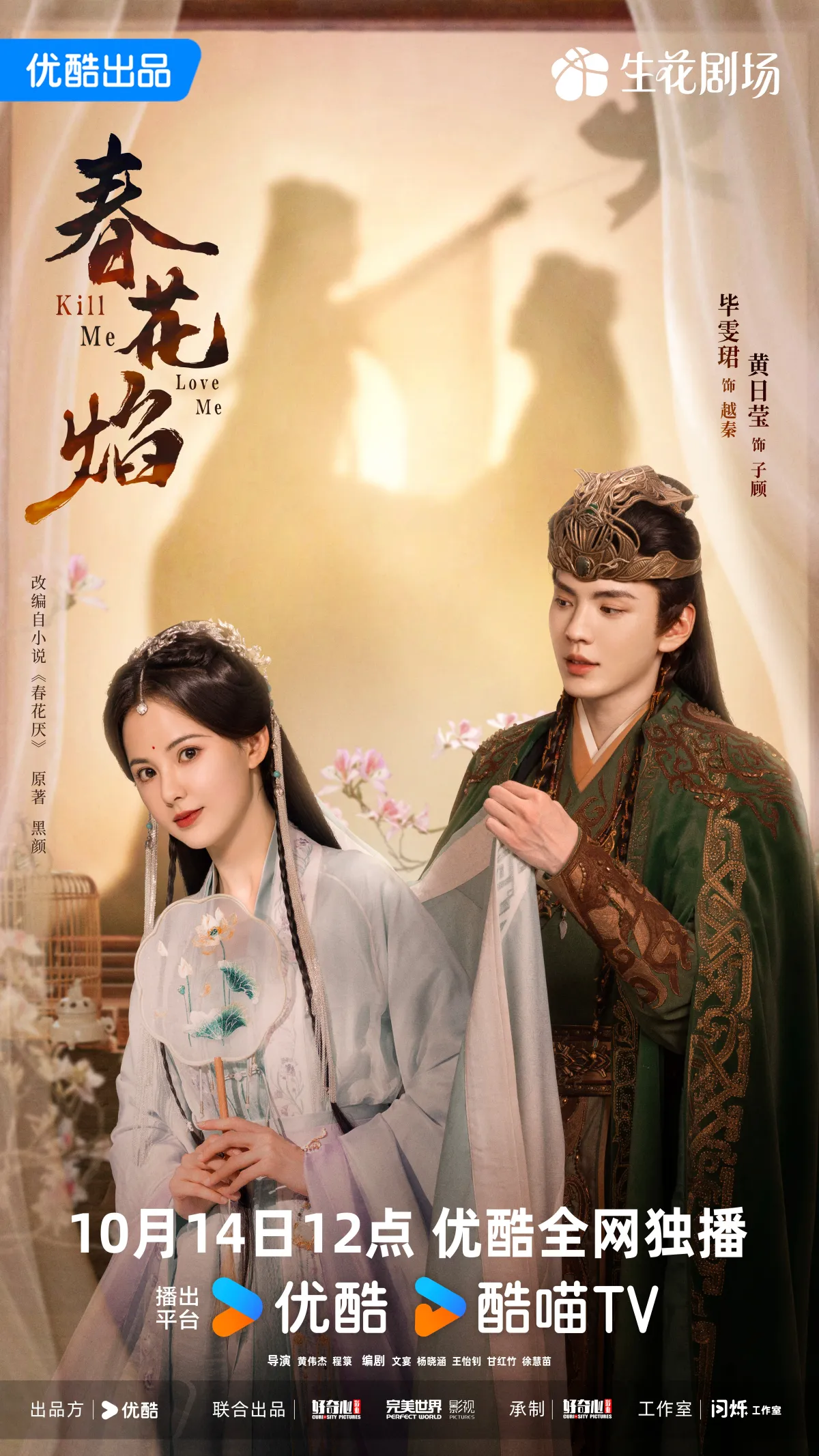 춘화염-황일영-필문군-옷자락잡은 모습