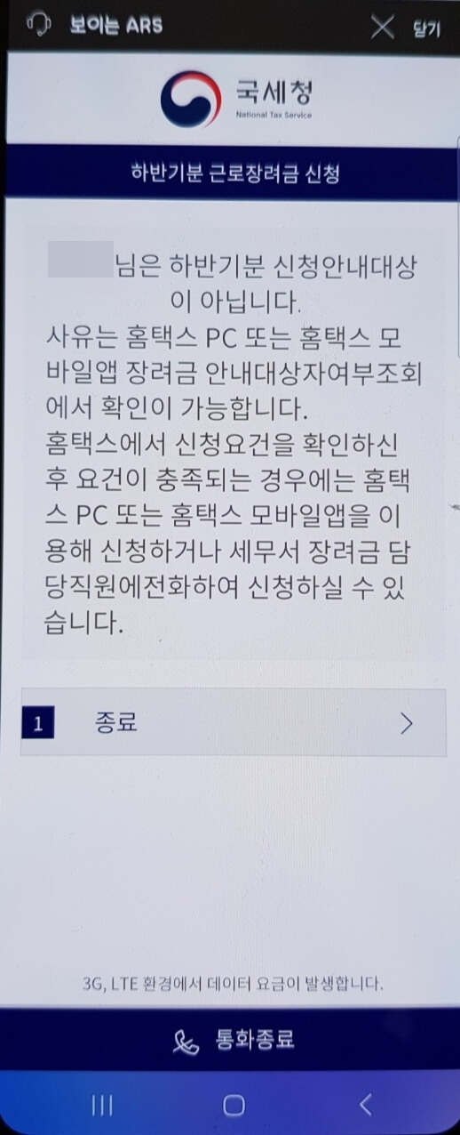 대상자 아님을 안내하는 문구